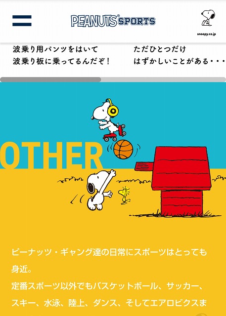 11月の賑やかな壁紙 Column Snoopy Co Jp 日本のスヌーピー公式サイト