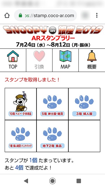 スヌーピー In 銀座 19 Column Snoopy Co Jp 日本のスヌーピー公式サイト