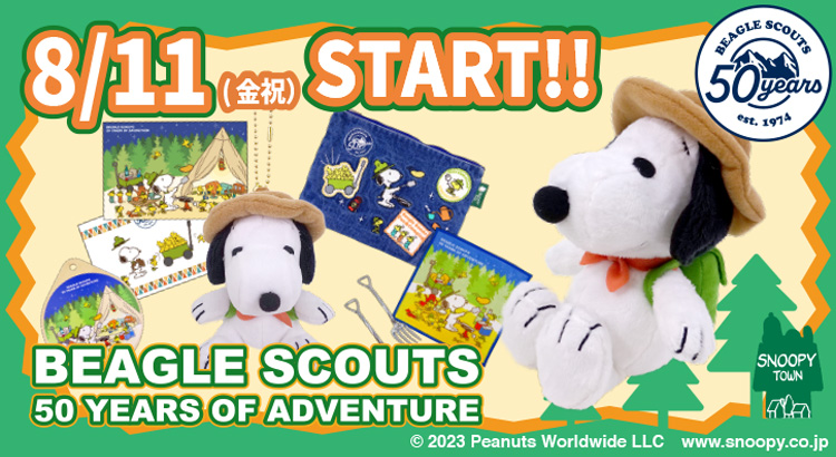 ビーグル・スカウト５０周年スペシャルサイト / BEAGLE SCOUTS 50 years