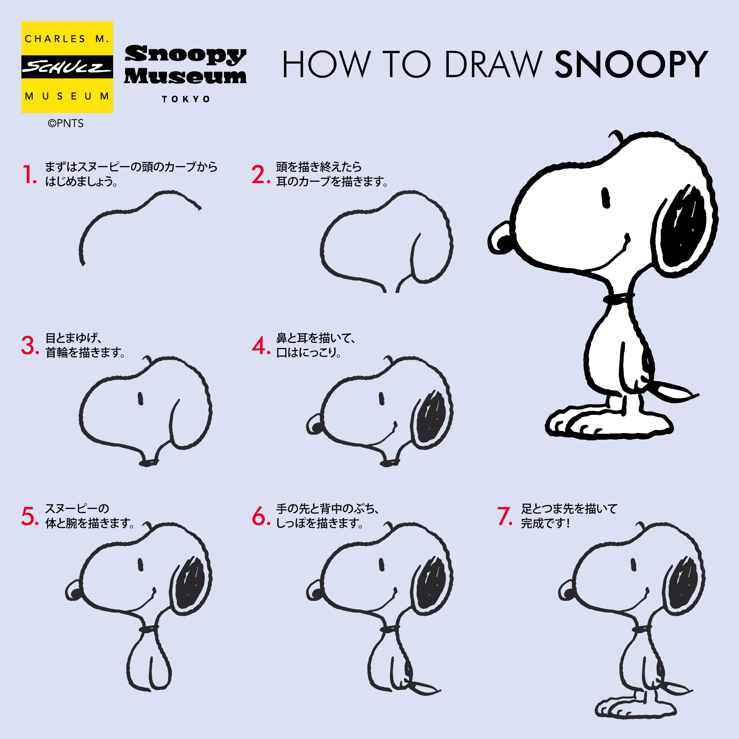 HAVE FUN AT HOME! | SNOOPY.co.jp