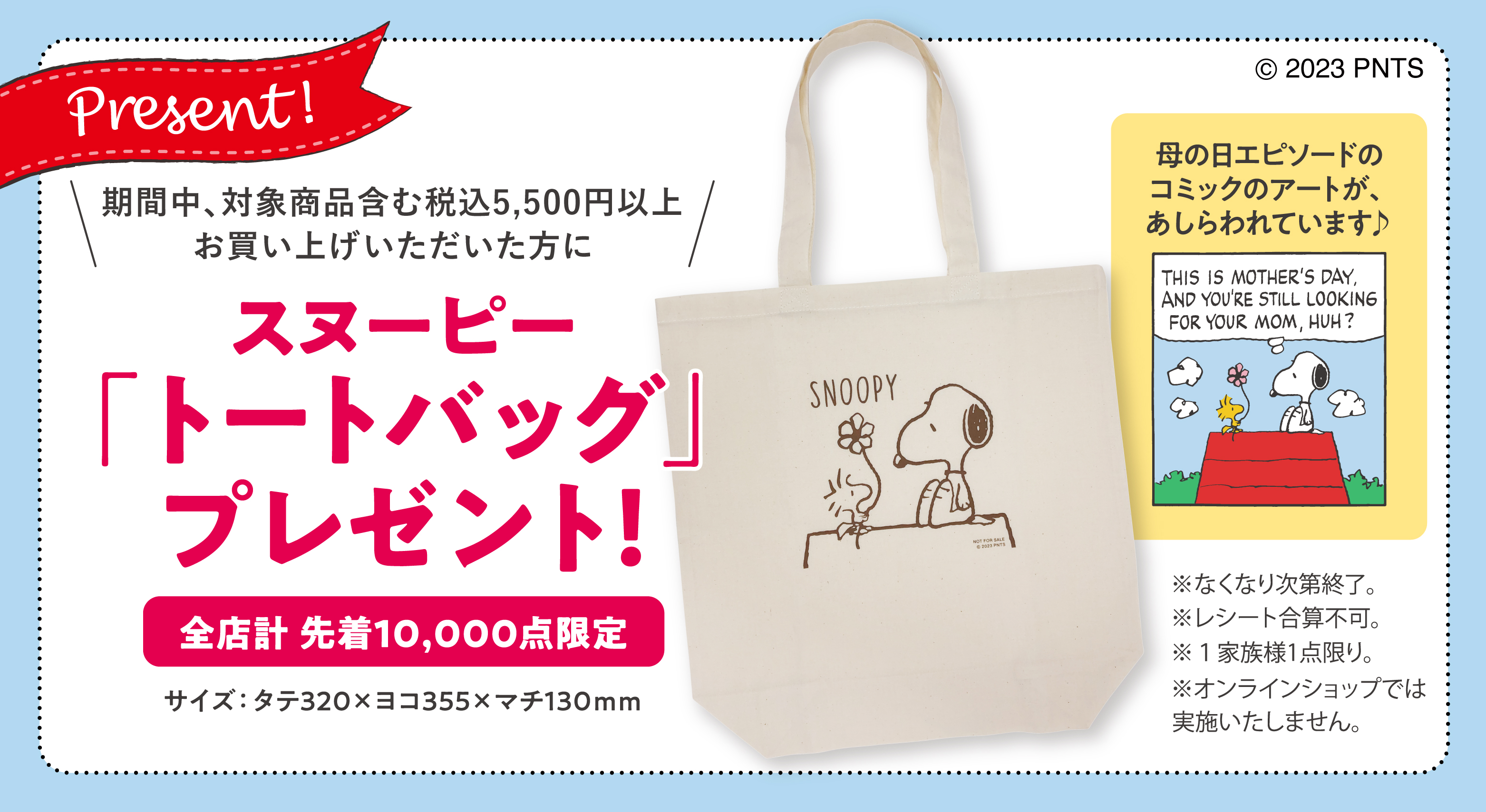 PEANUTS BABY brand site