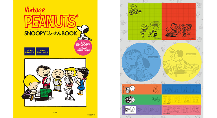 Vintage Peanuts Snoopy ふせんbook 株式会社宝島社 News Snoopy Co Jp 日本のスヌーピー 公式サイト