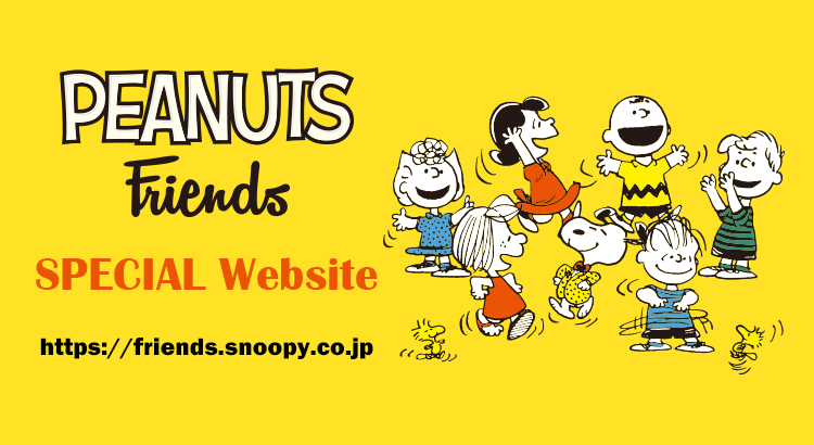 Peanuts Friends 診断 でわかる あなたはどのキャラクター News Snoopy Co Jp 日本のスヌーピー公式サイト