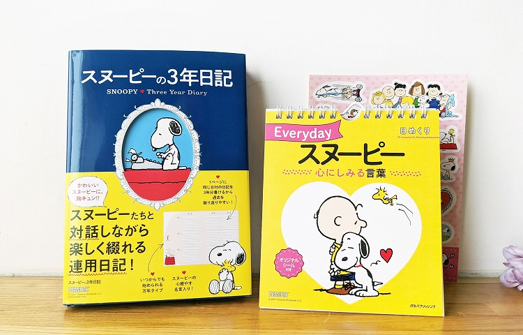 毎日peanutsといっしょ Column Snoopy Co Jp 日本のスヌーピー公式サイト